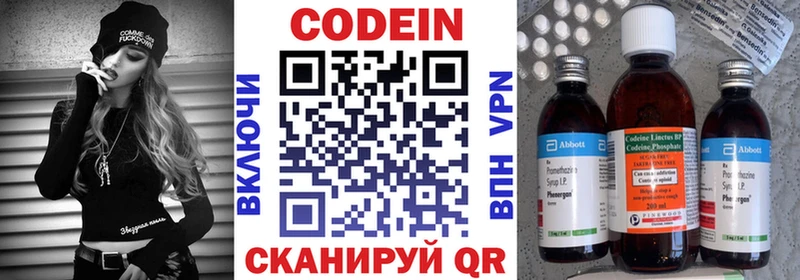 Кодеиновый сироп Lean Purple Drank  Купить закладки  Гай 