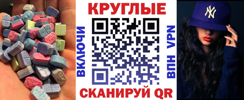 Экстази ешки  Купить закладки  Гай 