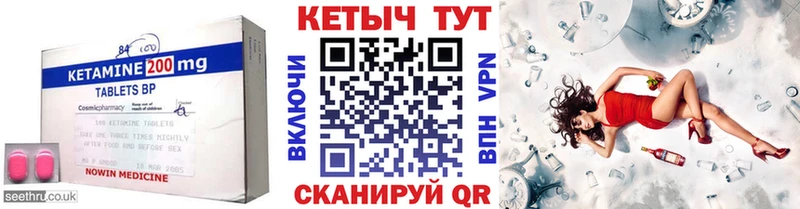 Кетамин ketamine Гай